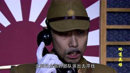 地道英雄 1集