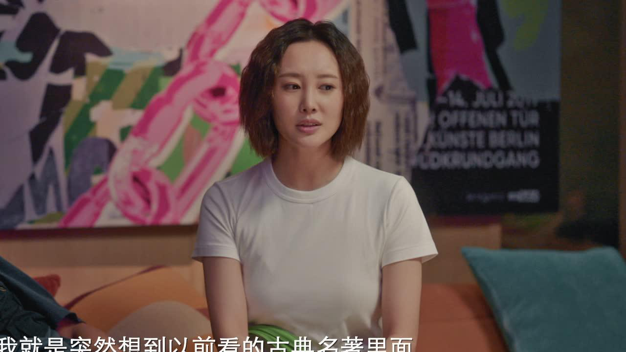 爱很美味 15集