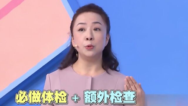 体检时必做的项目有哪些?