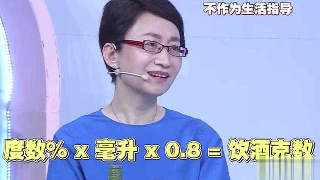 科学量化→酒精如何换算成克数?