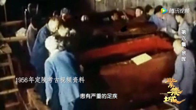 1956年万历皇帝墓穴考古珍贵视频