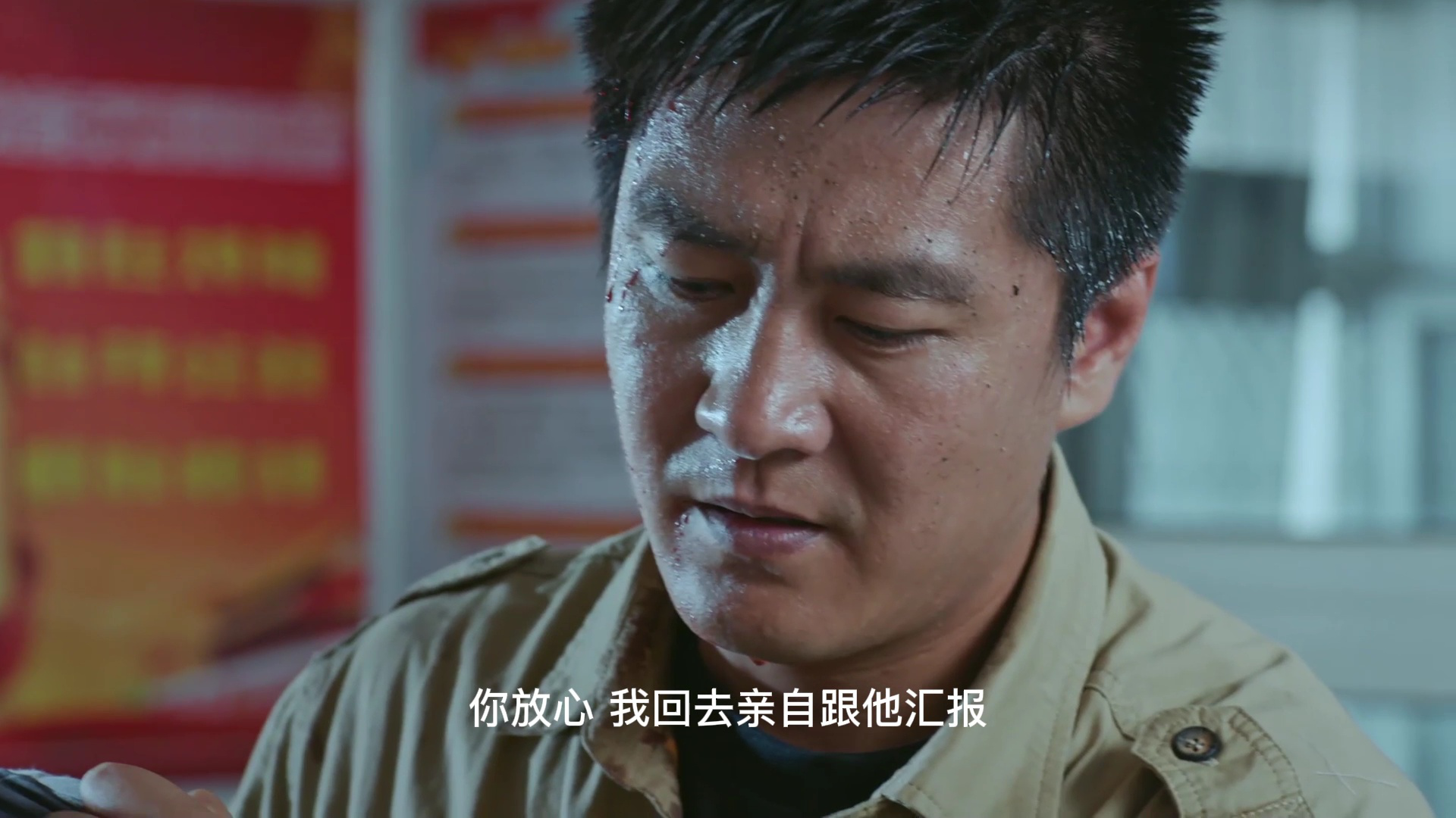 四平警事之英城惊雷 6集