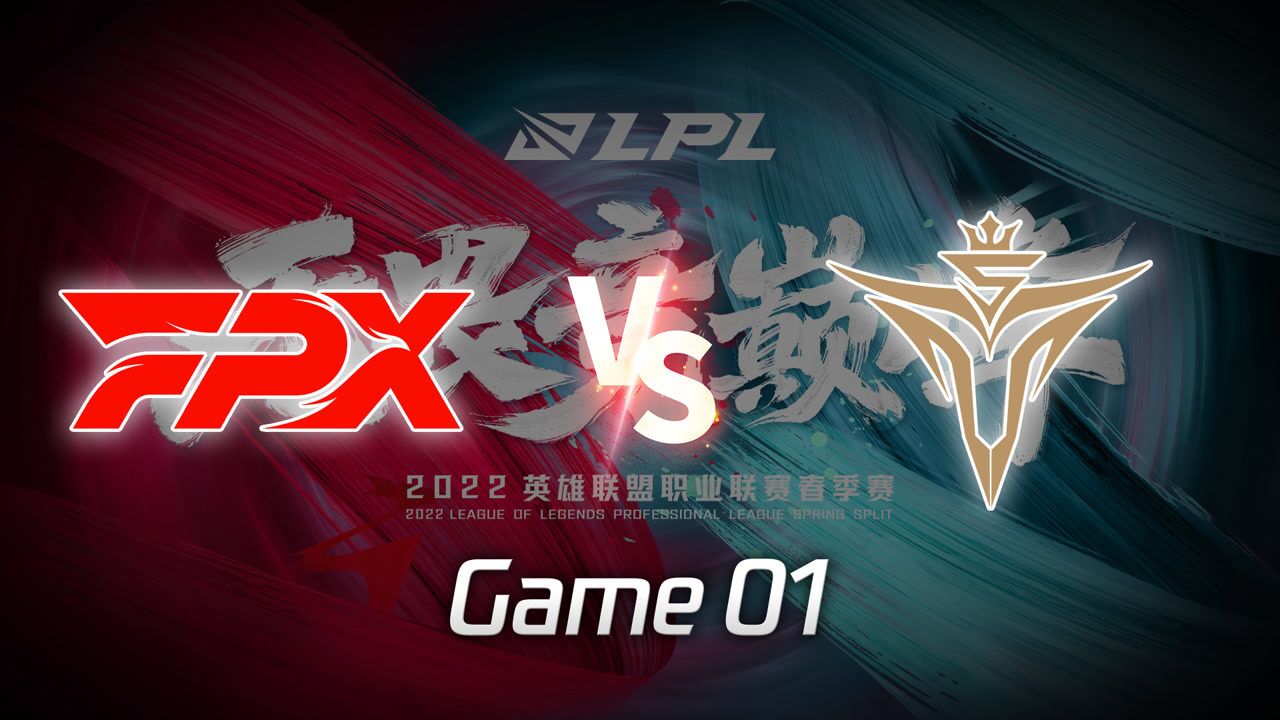 【回放】LPL春季赛 FPX vs V5 第1局