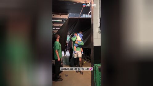 《波士顿凯尔特人》恭喜绿军晋级东决！可爱的Deuce在球员通道等待老爸凯旋