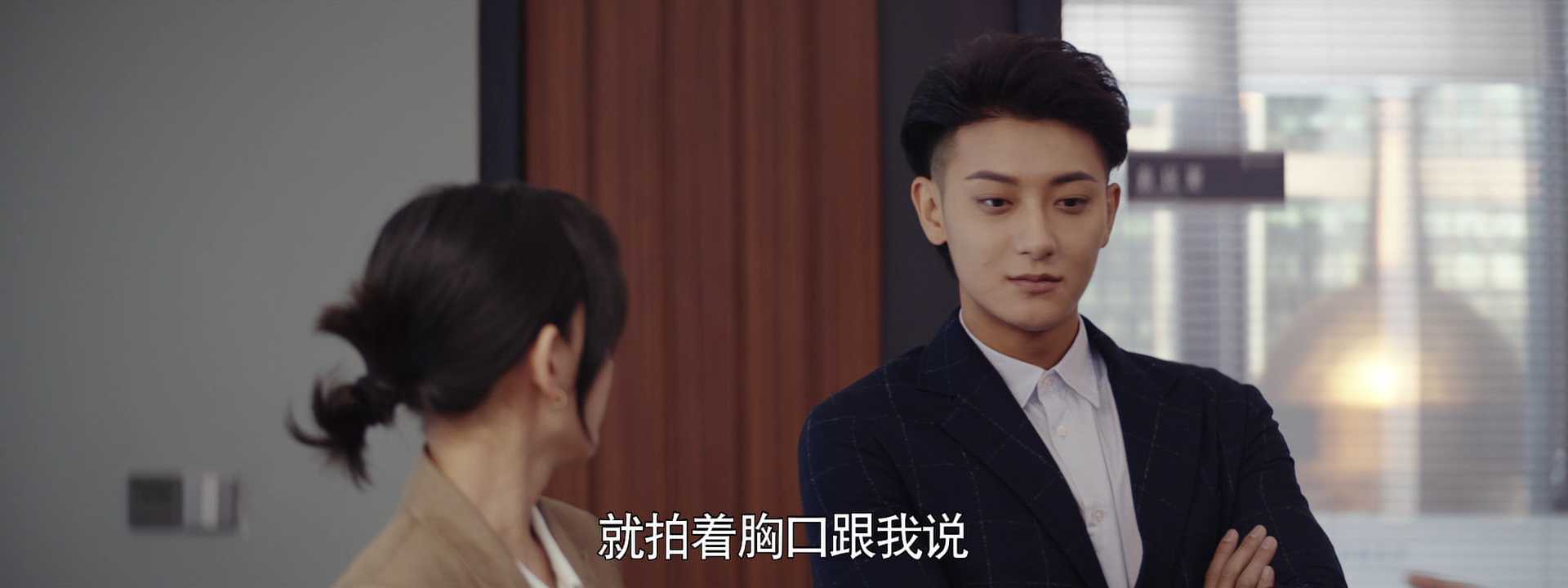 才不要和老板谈恋爱 26集