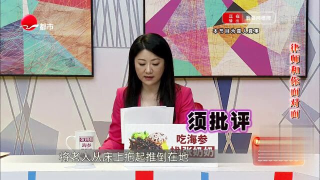 儿媳竟扇婆婆耳光?母亲生前哭诉受委屈