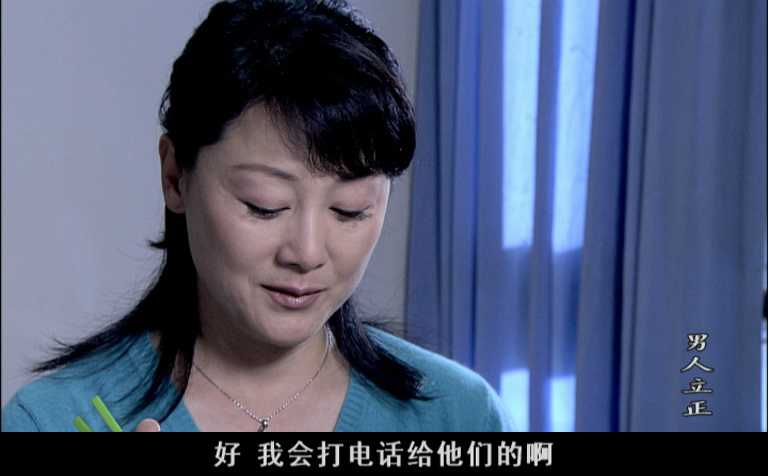 男人立正 26集