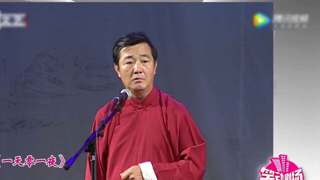 笑动2015:苏文茂王佩元表演相声《批三国》