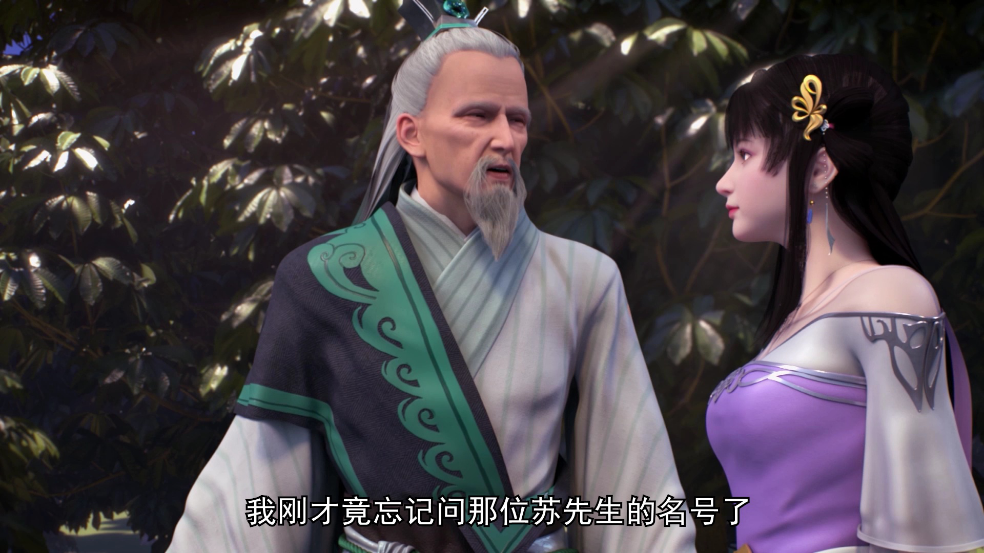 剑道第一仙 5集