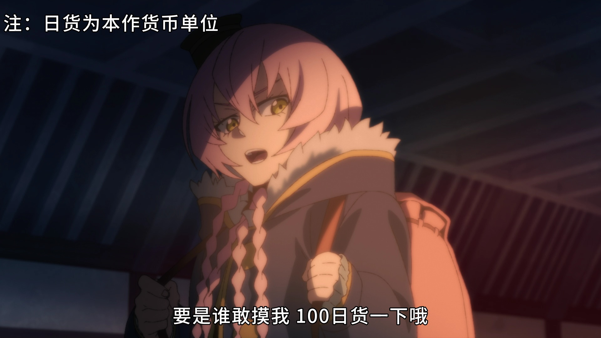 食锈末世录 4集