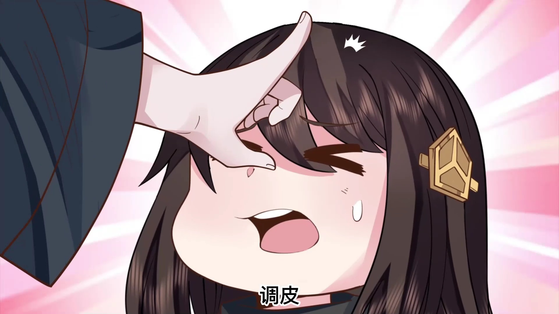 徒弟个个是大佬&middot;动态漫 9集