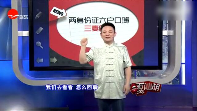 快乐三兄弟:收到莫名话费单 问题在哪?