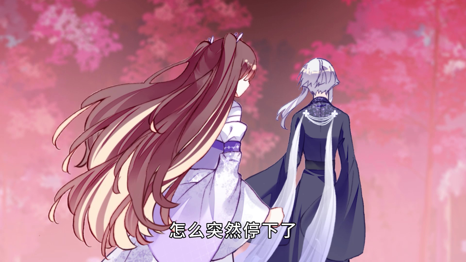 你马甲掉了，幽皇陛下 &middot;动态漫 16集