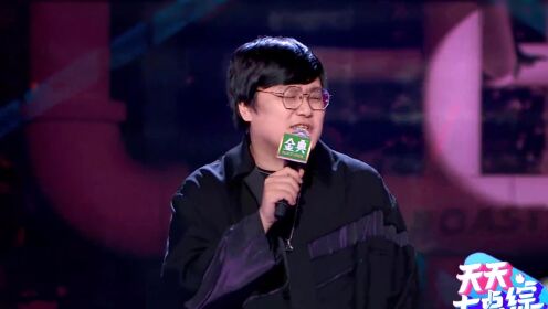 《脱口秀大会5》王建国带着"破梗"回来了,老将新人到底谁能笑到最后?
