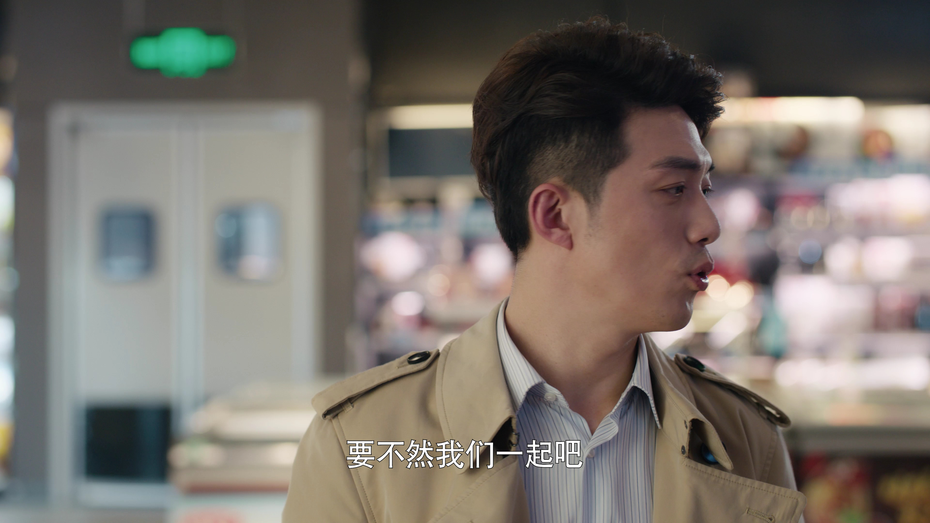 爱的二八定律 12集