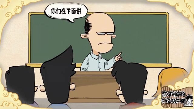 第19集:有教无类