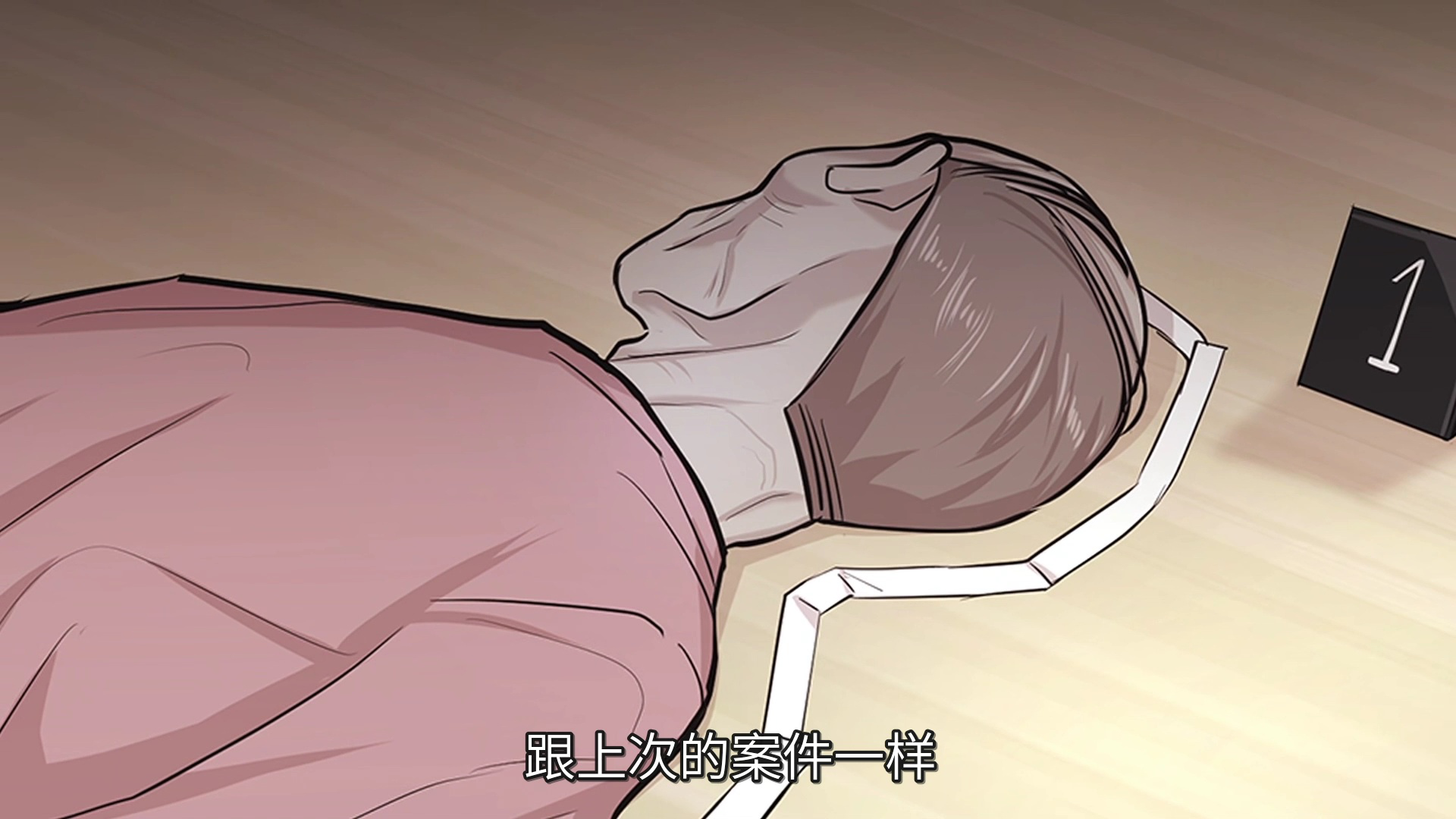 甜蜜的她&middot;动态漫 5集