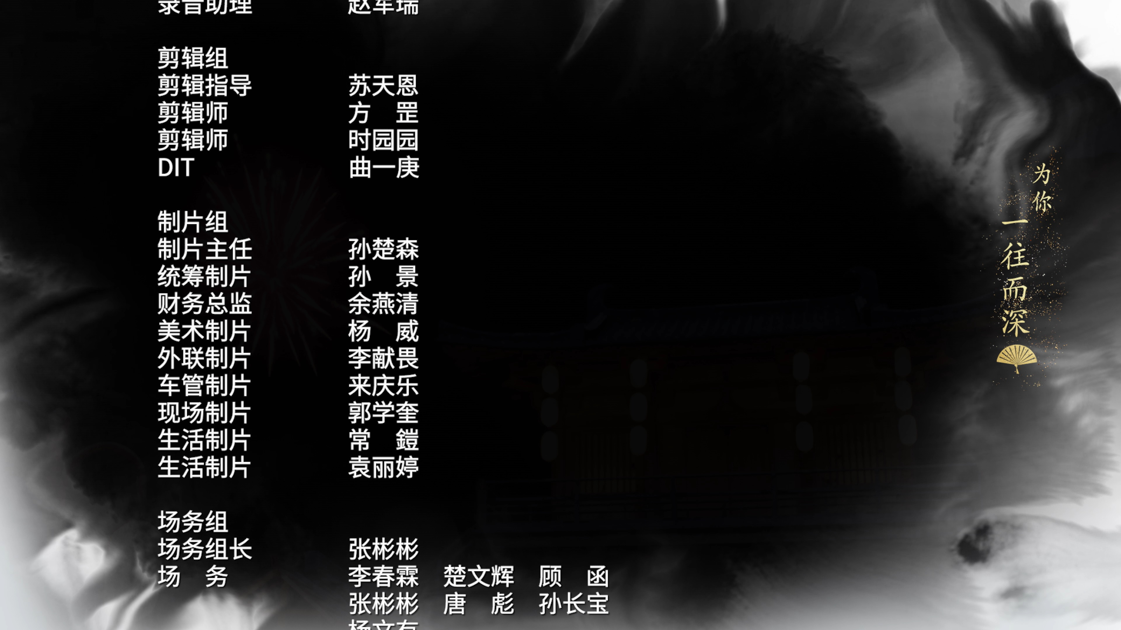 不及将军送我情 19集