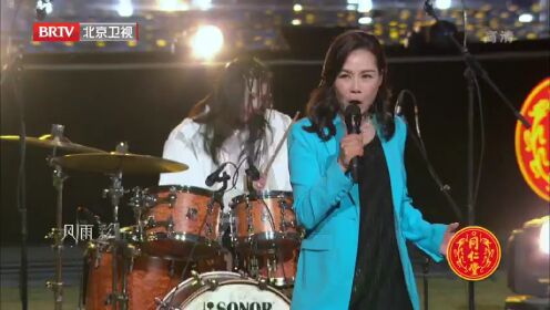 2023北京卫视跨年之夜_纯享：田震赵丽娜合唱《风雨彩虹铿锵玫瑰》_腾讯视频