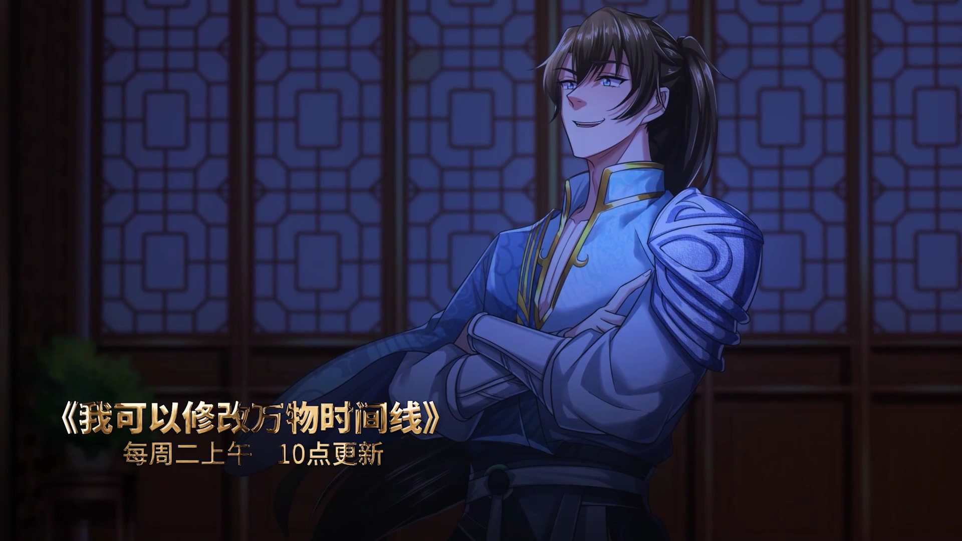 我可以无限顿悟&middot;动态漫 6集