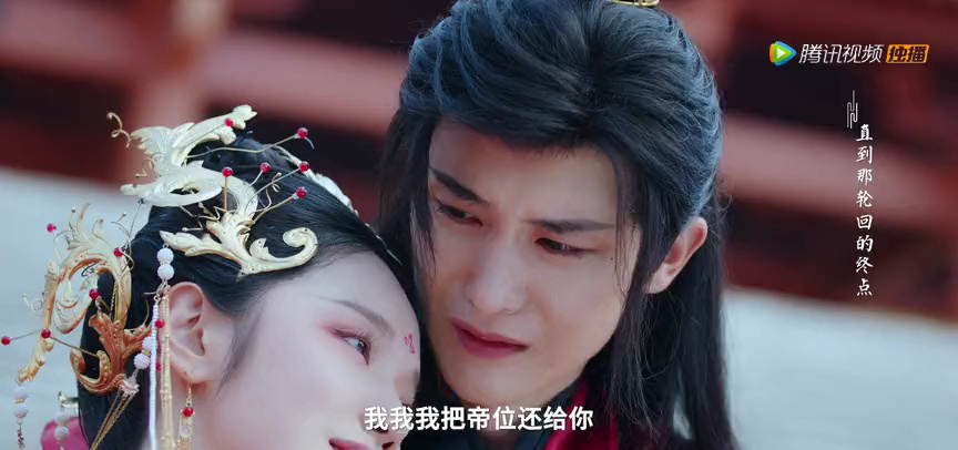 三生缘起是清欢 21集