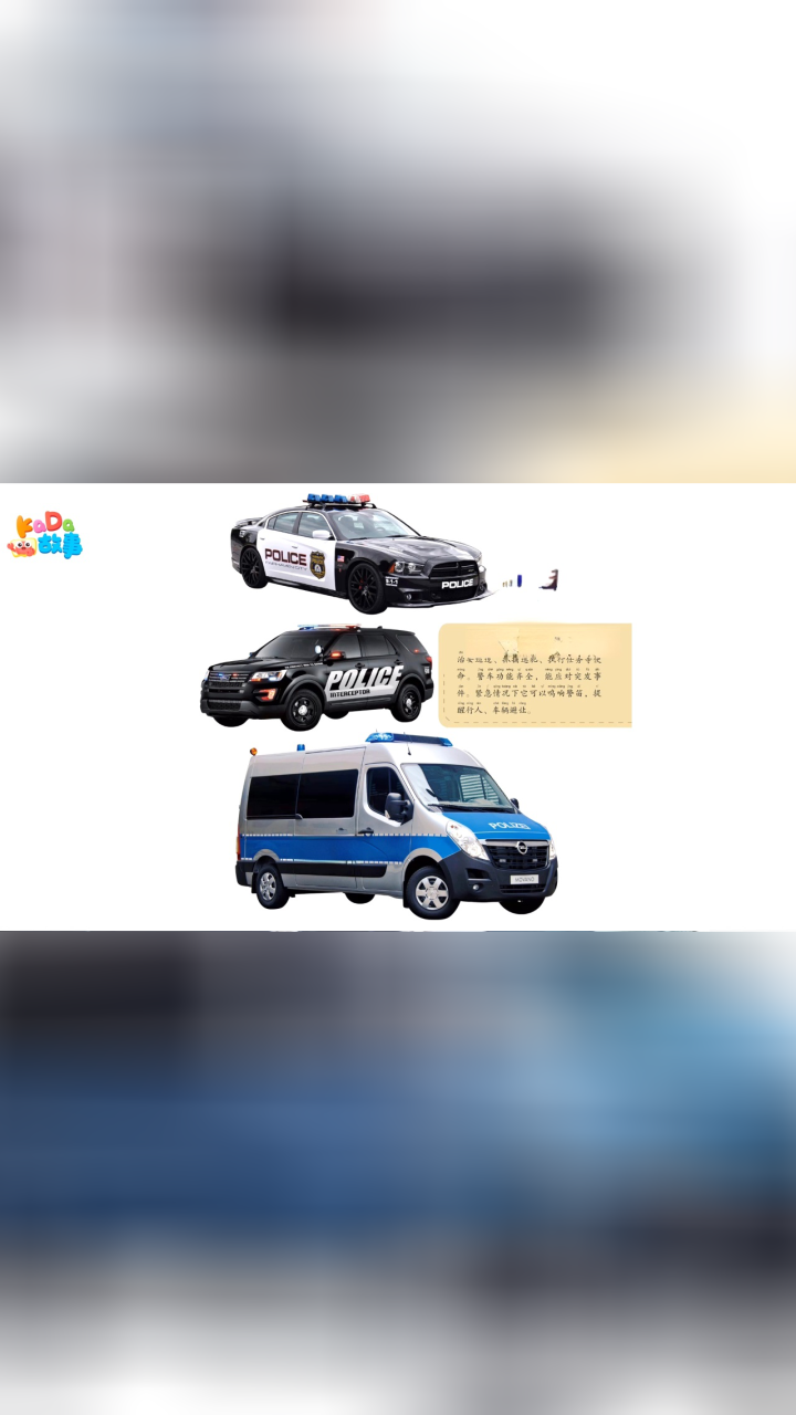 警车的警笛有什么作用?