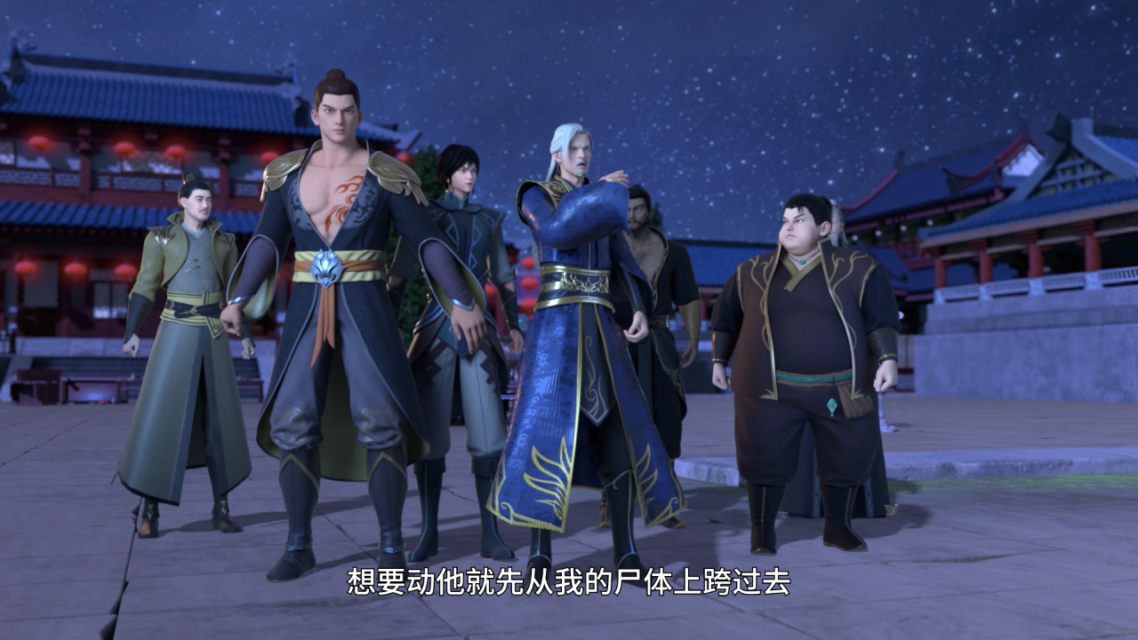 丹道宗师 29集