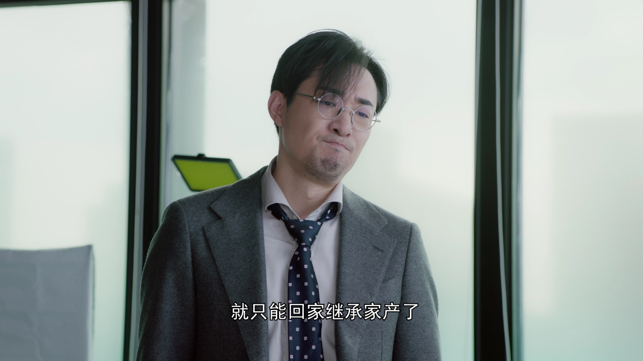 是！老板 8集