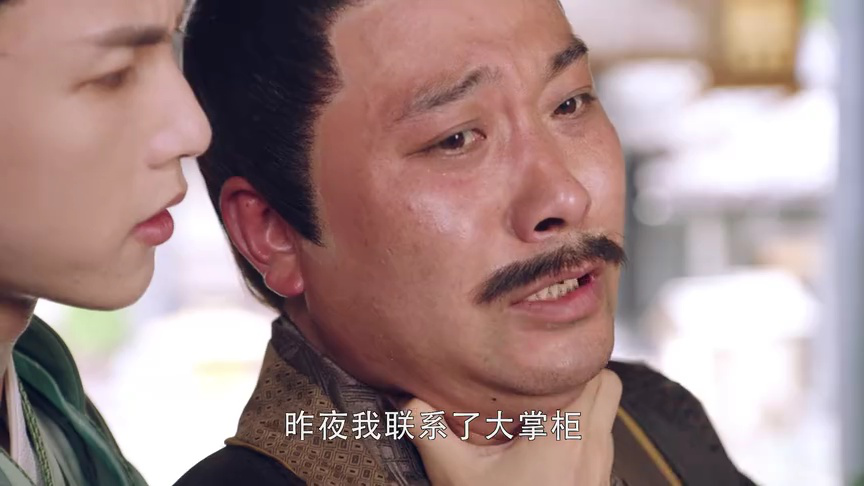 公子墨上香 21集
