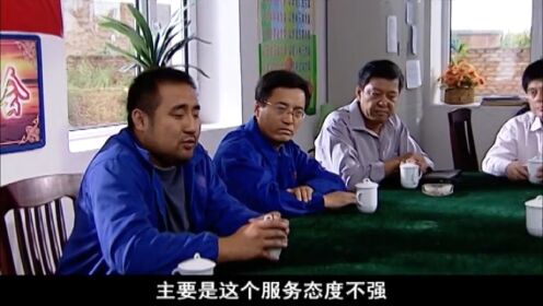 男人在会上进行自我检讨