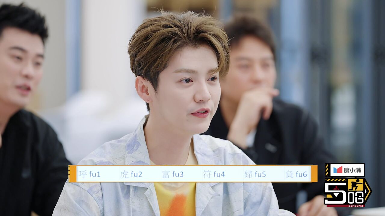 怎么判断声调"让老师都听懵了#哈哈哈哈哈#花絮:鹿晗王勉粤语声调练习