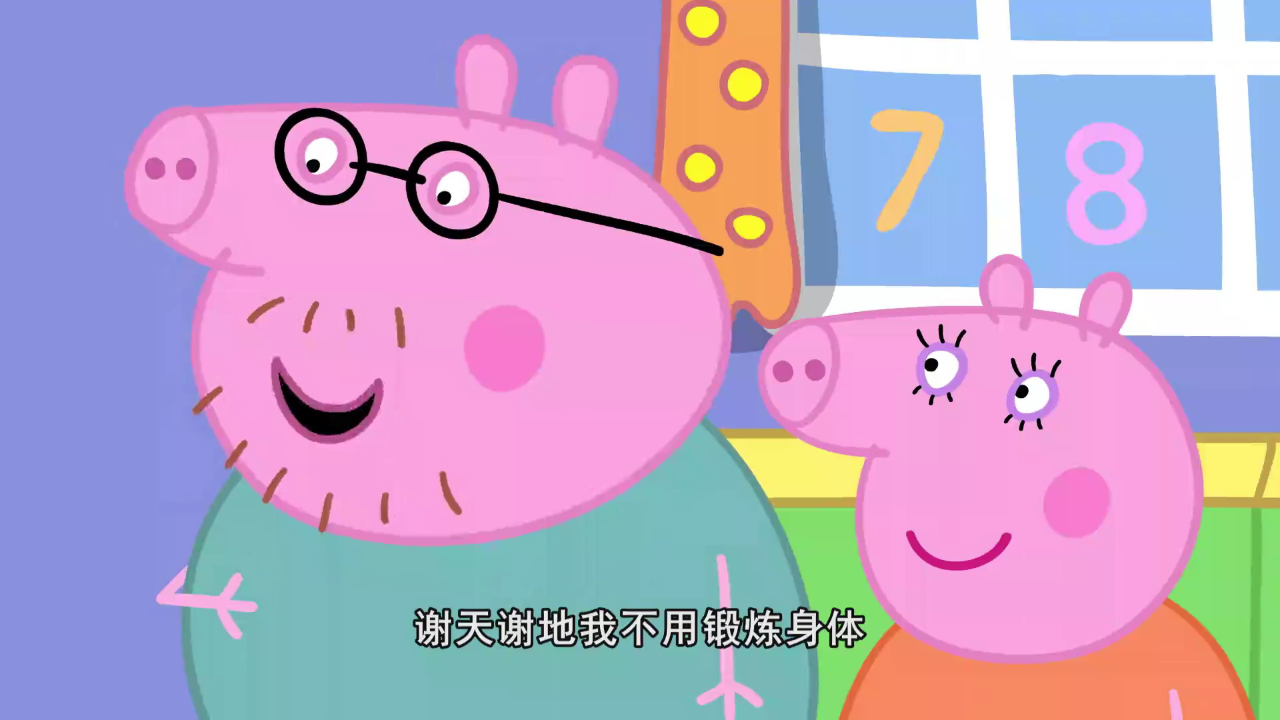 小猪佩奇第9季续集 8集