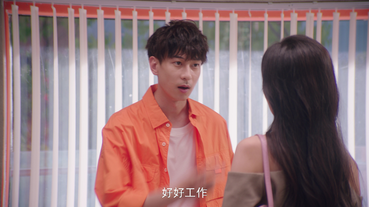 二十五小时恋爱 3集