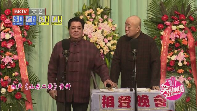 群口相声《打灯谜》高光片段