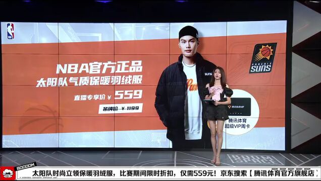 太阳vs公牛第3节中文解说回放