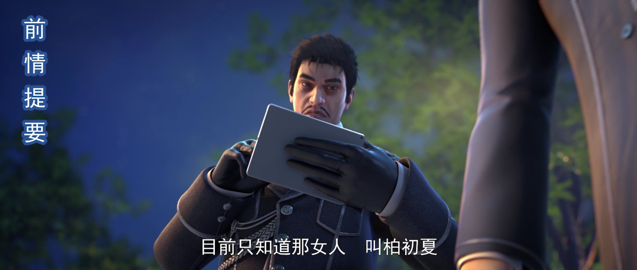 神藏 7集
