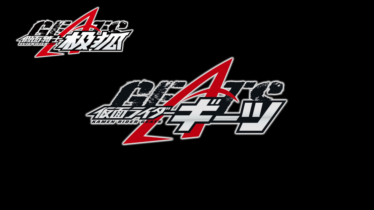 假面骑士极狐 日语版 33集