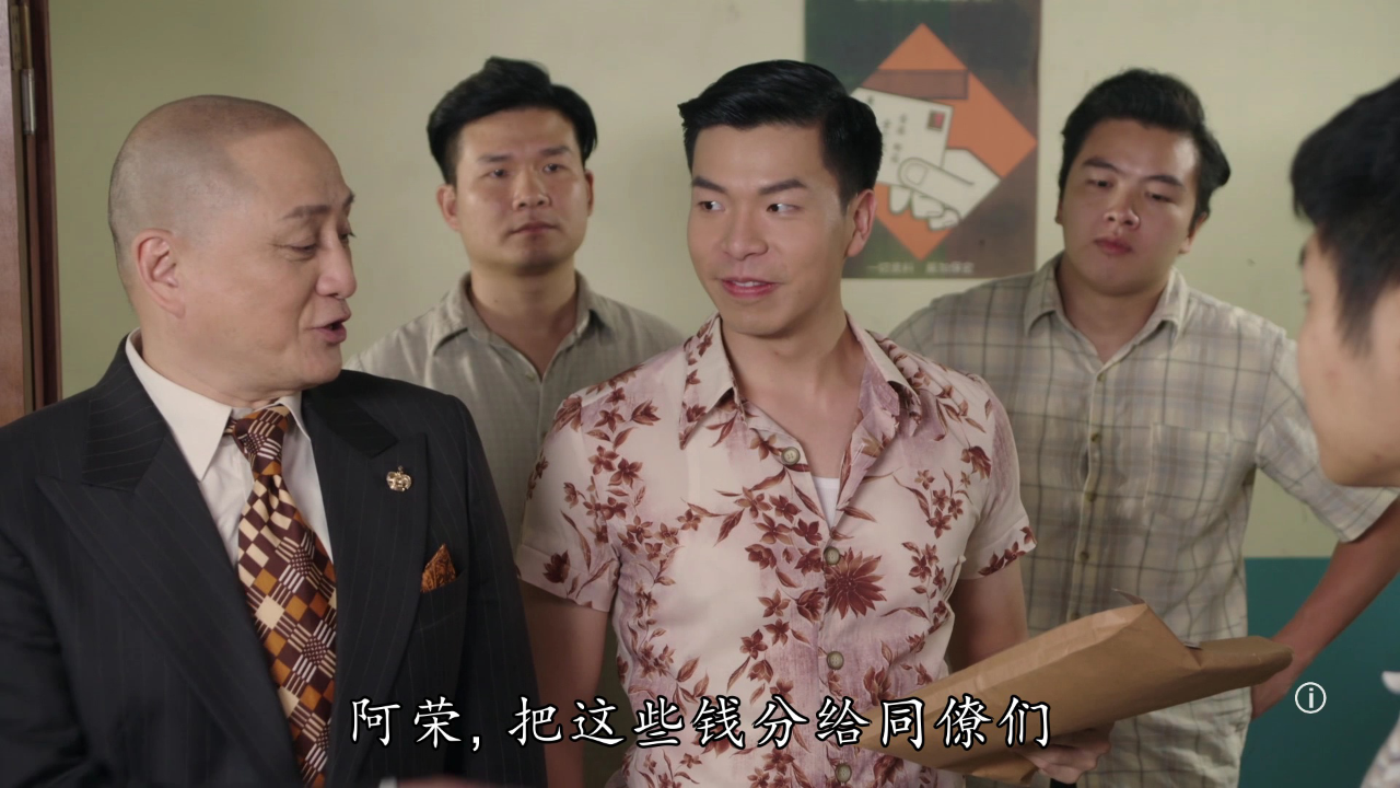 荷里活有个大老千[普通话版] 28集