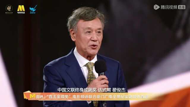 中国文联终身成就奖获得者达式常说,他身上有付佳杰的影子