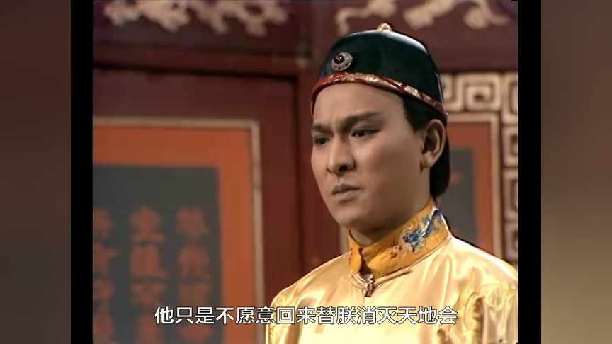 鹿鼎记84版[普通话版] 38集