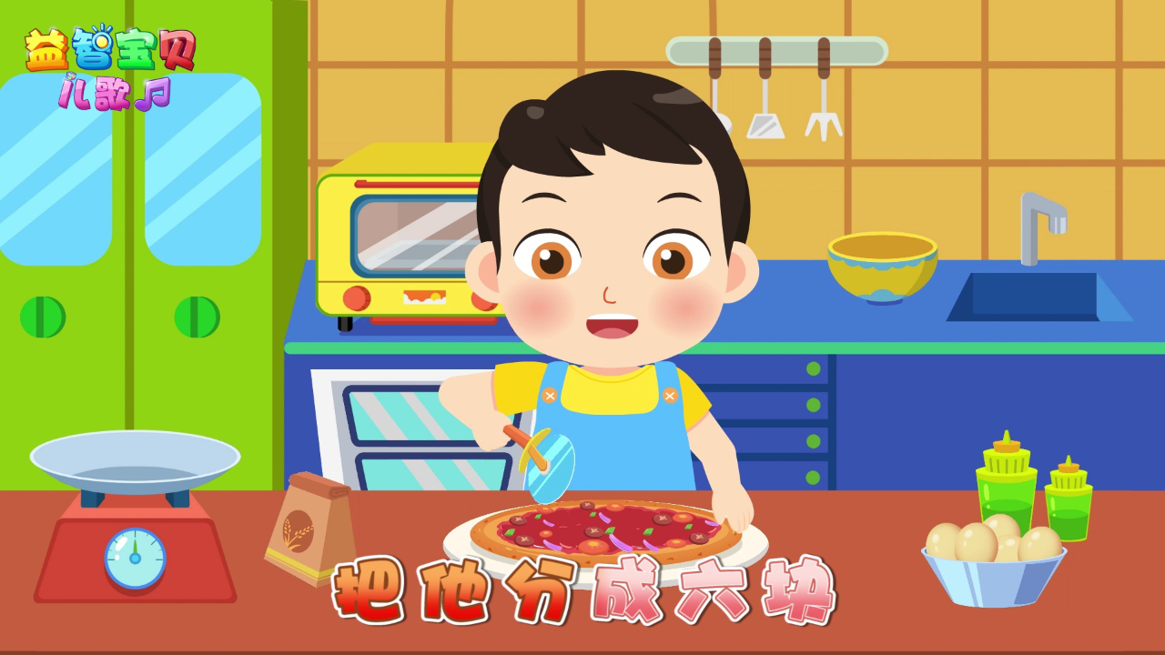 益智宝贝儿歌 55集