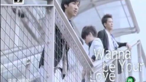 Wanner Be Your Love