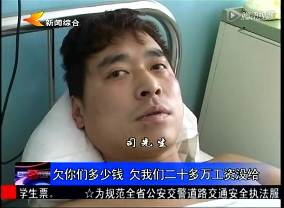 农民工讨薪反被打伤经理答复称能协调好_高清1080P在线观看平台_腾讯视频
