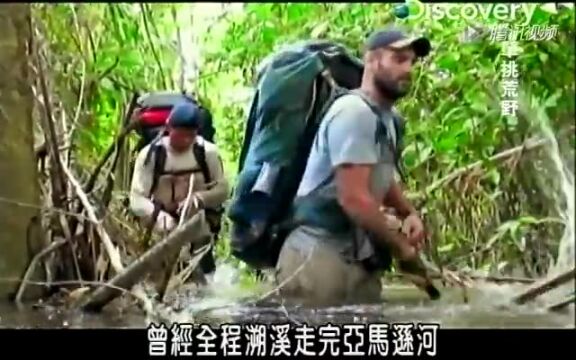 单挑荒野：卢安达_腾讯视频