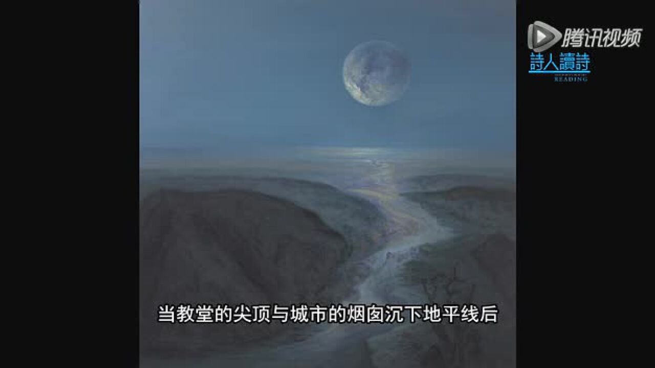 诗人读诗第1期诗人多多朗诵《在英格兰》_高清1080P在线观看平台_腾讯视频