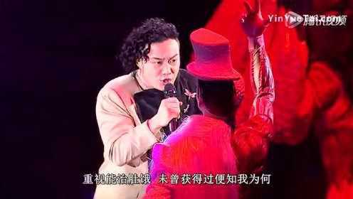 [图]陈奕迅最经典好听的演唱会《浮夸》版本 现场MV