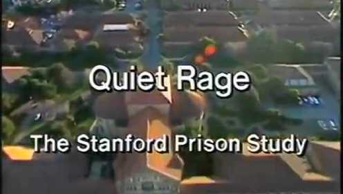 沉默的愤怒：斯坦福监狱实验