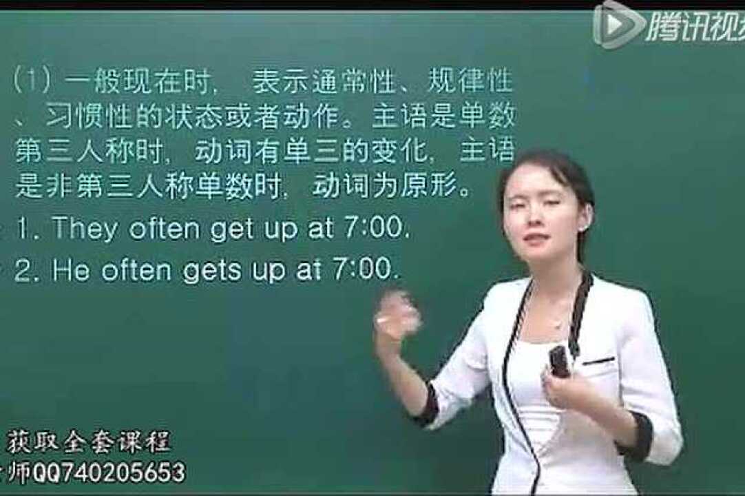 最新英语语法大全教程初中英语语法_高清1080P在线观看平台_腾讯视频