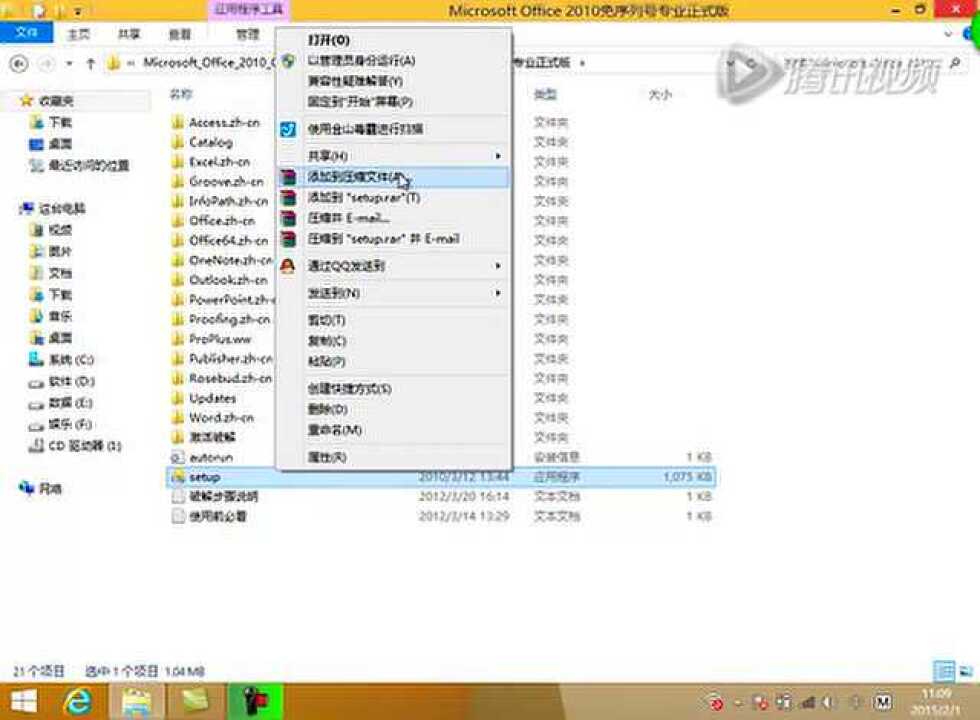 office破解版_腾讯视频