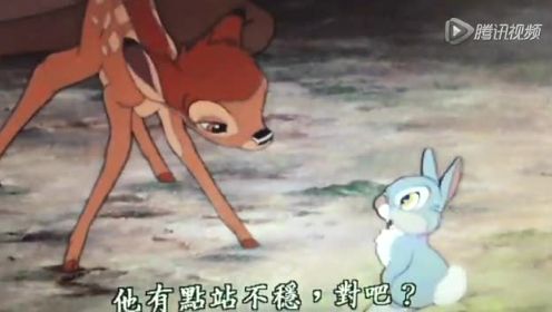 《小鹿斑比Bambi》电影片段（英语学习）